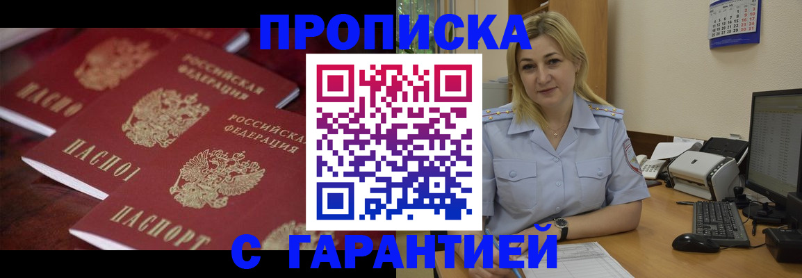 прописка ребенка в Качканаре